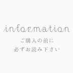 作品ご購入の前に必ずお読み下さい