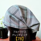 作品【78】医療帽子　ケア帽子　バンダナキャップ〈ブルーライン　グレンチェック〉