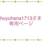 作品huyuhana1713さま専用ページ　全部布製スマホケース（Ｌ）小鳥