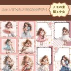 作品【メモの素 猫と少女】15シート　デザインペーパー