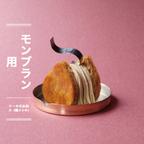 作品【ケーキのお皿 小 (錫メッキ) 】- シュークリームを美しくみせる小皿 -