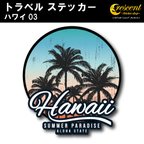 作品トラベル ステッカー ハワイ 03【アロハ ビーチ hawaii aloha 旅行 スーツケース シール デカール】