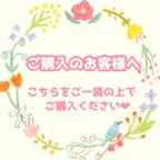 作品【展示】ご購入のお客様へ✨　大切なお知らせ