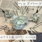 作品♦︎送料無料♦︎ 結婚式　ヘッドパーツ　10本セット　/バラ　パール