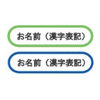 作品《みいにゃん様専用》お名前ワッペン【大】アイロン接着タイプ（漢字表記）　10枚セット