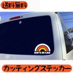 作品☆送料無料☆キッズインカー☆レインボー☆子供乗ってます☆カッティングステッカー