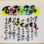 作品 【送料込み】フィーリングギフト（名前ポエム）色紙　額付きになります。