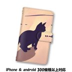 作品送料無料 スマホケース 手帳型ケース Android iPhone ケース 猫 ねこ スマホカバー