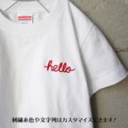 作品 名入れ キッズ チェーンステッチ 刺繍 Tシャツ【ホワイト】
