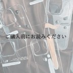 作品ご購入前にお読みください