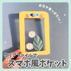 作品【５人分】クリアファイルでスマホ風ポケット　製作キット