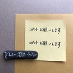 作品【事務系】はんこ・コメントお願いします