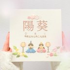 作品ひなまつり刺繍ボード　雛飾り　親王飾り　名前旗　初節句　桃の節句　女の子　記念品　お祝い　命名書　ファブリックパネル　手刺繍　桜　桃　橘　ぼんぼり