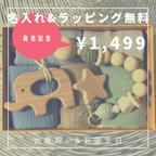 作品大人気◎出産祝い◎無料ラッピング＆名入り◎木製歯固めホルダ◎パステルくすみカラー