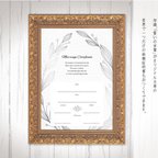 作品NEW!★結婚証明書（2枚組）- タイプI・全6種から選べます!★人前式or教会式★オリジナル文章もok!★送料無料★