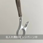 作品【名入れ無料minne限定100円オフ！】シューズクリップ　レザー　ベビーカーグッズ