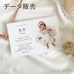 作品【データ販売】出産内祝いカード | ピンク（全身写真ver.）