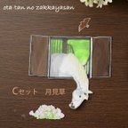 作品おうちde厩舎ステッカー「春」Cセット