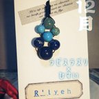 作品魔よけ、心身の疲れに♡天然石ラピスラズリ×翡翠♡12月誕生石