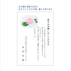 作品寒中お見舞い　はがき印刷　蓮の花　官製はがき