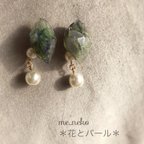 作品花とパール[green]