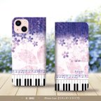 作品iPhoneスタンダード手帳型スマホケース （カメラ穴あり/はめ込みタイプ）【奏（Kanade）藤桜】iPhone各種（名入れ可）