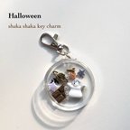 作品Halloween shaka shaka key charm A