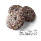 作品【ドイツ伝統菓子】ルム・レープクーヘン３枚セット