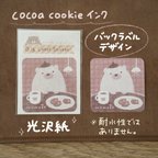 作品cocoa cookieインク バックラベルデザイン＊ステッカー(光沢紙)