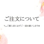 作品【必読】ご注文前に下記注意事項を必ずご一読お願いします