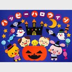 作品★壁面飾り 標準サイズ（横約80cm※サイズ変更可能）「ハッピーハロウィン！」秋 10月 11月 幼稚園 保育園 学校 保育★