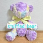 作品stuffed bear   ハンドメイド　ぬいぐるみ　オーダー