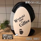 作品コーヒーメーカー用　ステッカー【Wonderful time in Coffee】🌈