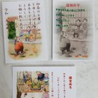 作品年賀状５枚組　☆送料込