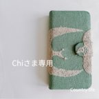 作品3788*Chiさま確認専用 ミナペルホネン 手帳型 スマホケース