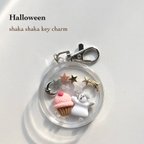 作品Halloween shaka shaka key charm D