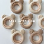 作品Bear latte ring 丸洗いOK 歯固め シリコン歯固め