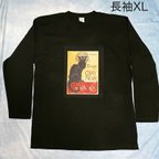 作品スタンラン　黒猫　綿5.6オンス長袖TシャツXL黒　SML XL有り