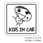 作品オーダーメイドでマグネット(車用) 【kids in car】