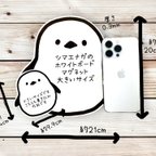 作品大きいサイズのシマエナガのマグネットと小さいシマエナガのマグネット