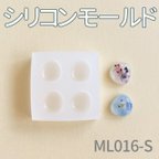 作品シリコンモールド 小石 天然石風 カボションタイプ ML016-S