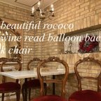 作品rococo wine red balloon  back chair 1脚