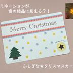 作品★クリスマスカード★ わくわく！イルミネーションが素敵に見える♪メッセージカード♪