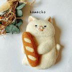 作品【羊毛フェルト】食いしん坊の白ネコさんのブローチ（フランスパン）