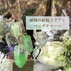 作品ナオヤン様オーダー品　植物の妖精リリアンのバッグチャーム