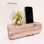 作品キレイめ流木と造花のお洒落なデザインスマホスタンド　スマホディスプレイ