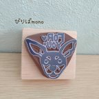 作品消しゴムはんこ【ミニピンさんのFOR YOUはんこ】