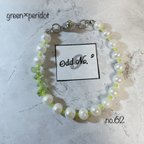 作品no.62　Peridot x pearl　bracelet