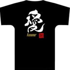 作品オリジナルTシャツ「愛」