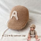 作品イニシャルcotton cap